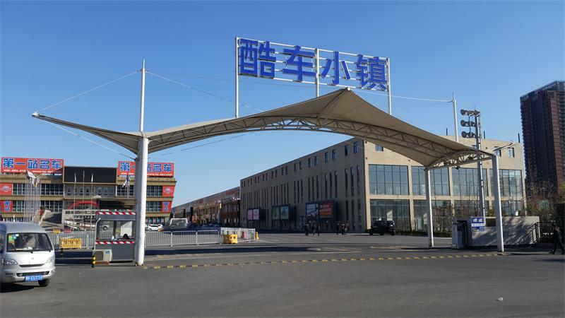 遮陽(yáng)膜結(jié)構(gòu)公司